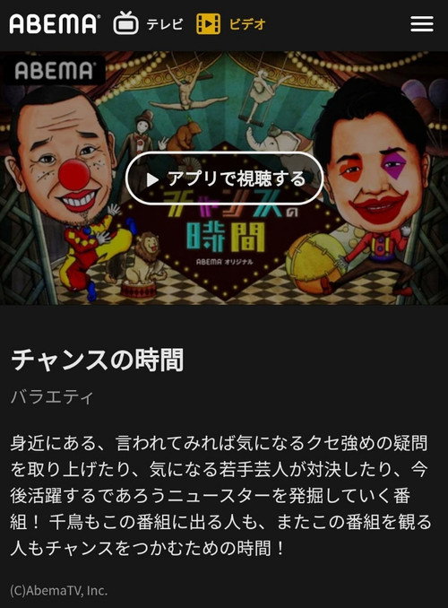 Póster oficial de Chance Time