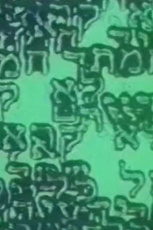 A Printed Film