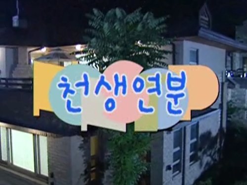 Image de l'épisode 12