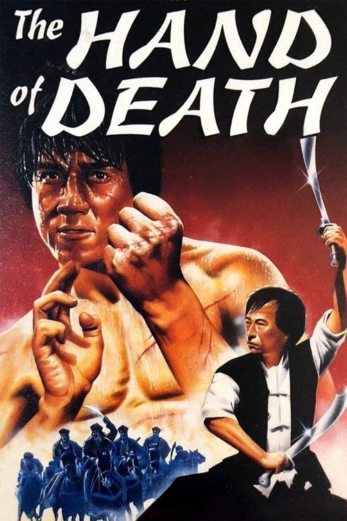 Hand of Death (La mano de la muerte) 1976