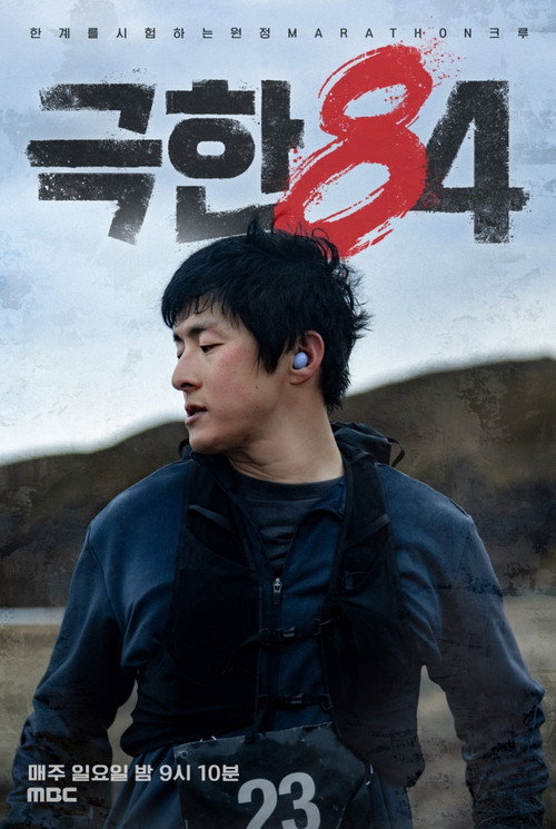 Poster (Koreanisch)