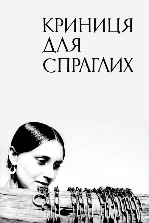 A Spring for the Thirsty poster