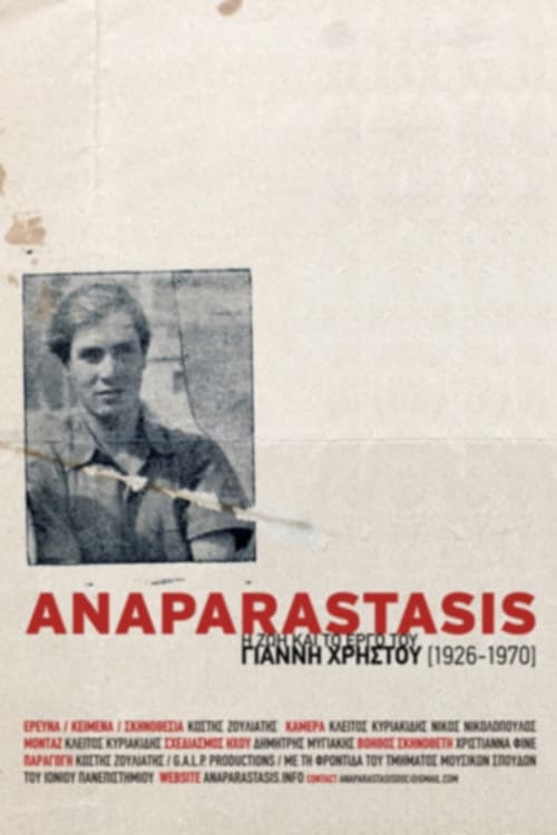 Anaparastasis: Η ζωή και το έργο του Γιάννη Χρήστου (1926-1970) (2012) poster