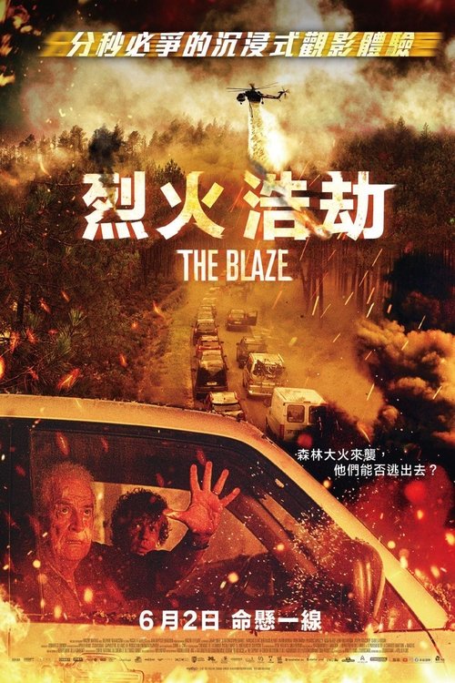 The Blaze