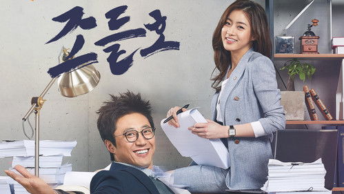 My Lawyer, Mr. Jo backdrop 2