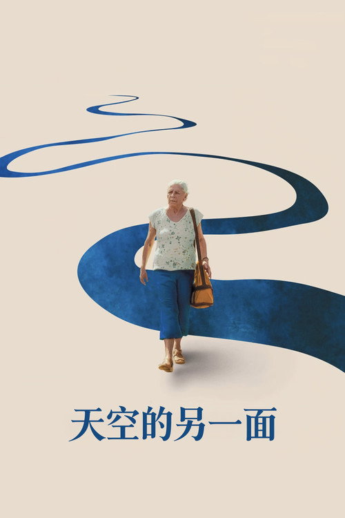 天空的另一面