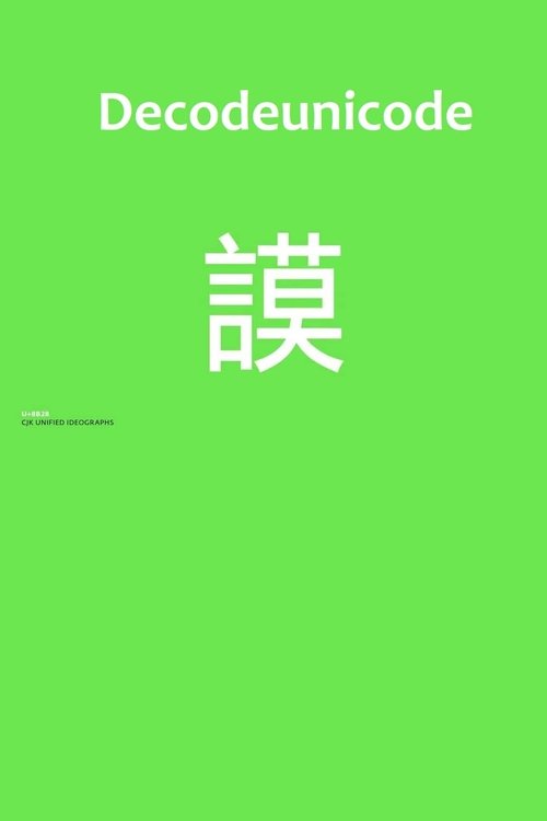 Decodeunicode: The Movie