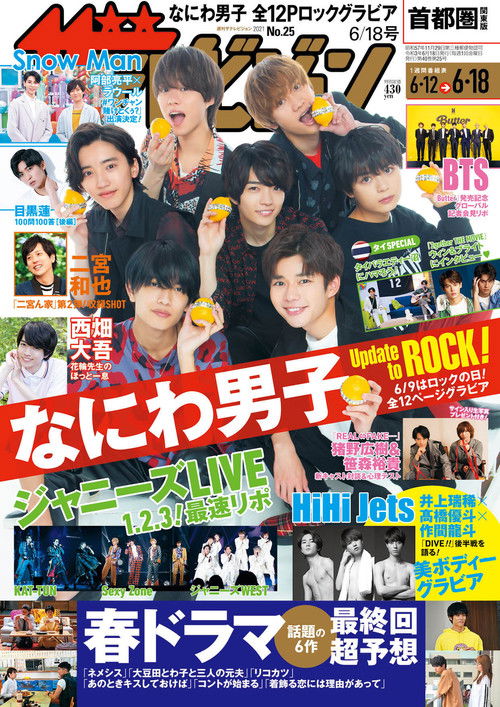 Naniwa Danshi-no Gyakuten Danshi