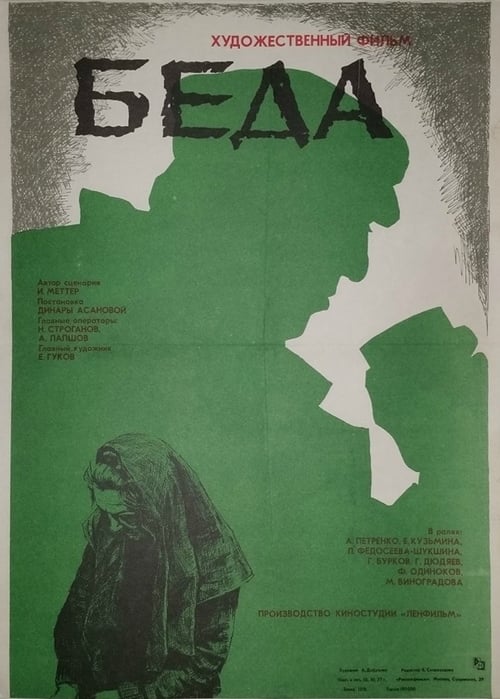 Beda 1978