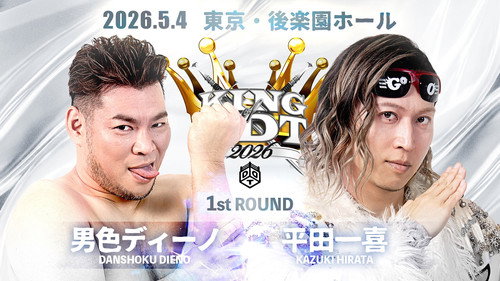 DDT King of DDT 2026 1st Round