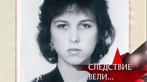 Épisode 1