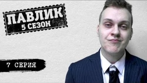 Image de l'épisode 7