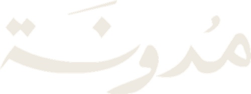 Mudawnah