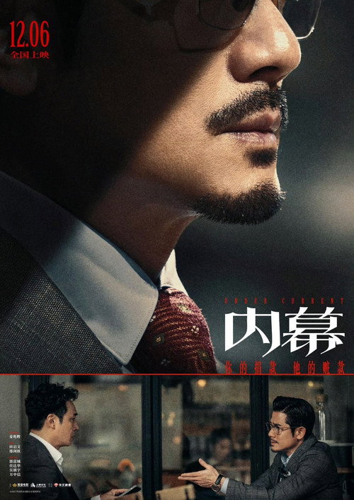 Under Current poster