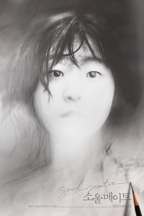 Poster (Koreanisch)