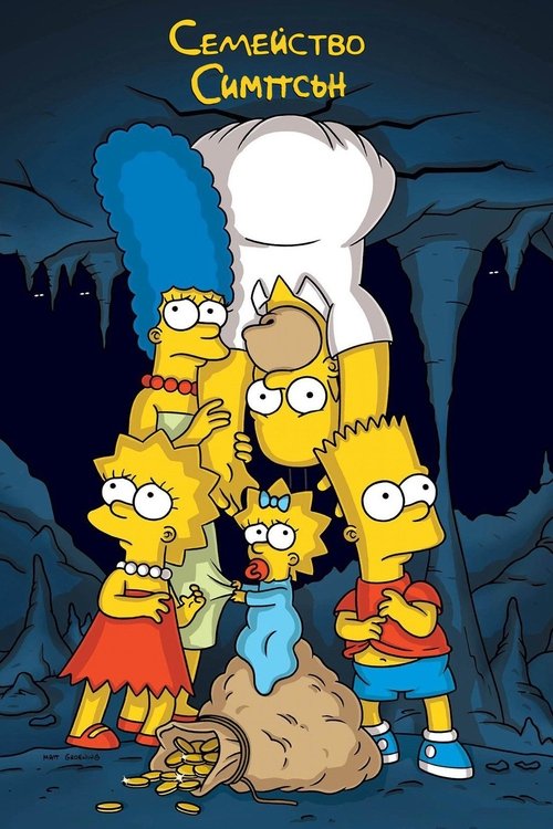 The Simpsons Poster