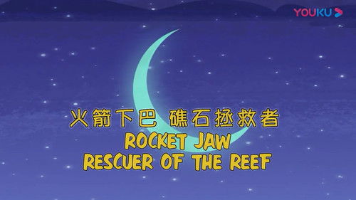 Rocket Jaw: Rescuer of the Reef