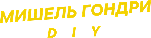 Michel Gondry: Do It Yourself logo