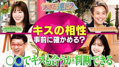 Episode 195 Still