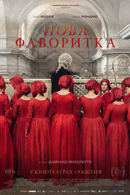 Нова фаворитка / Primavera (2025) TMDB poster