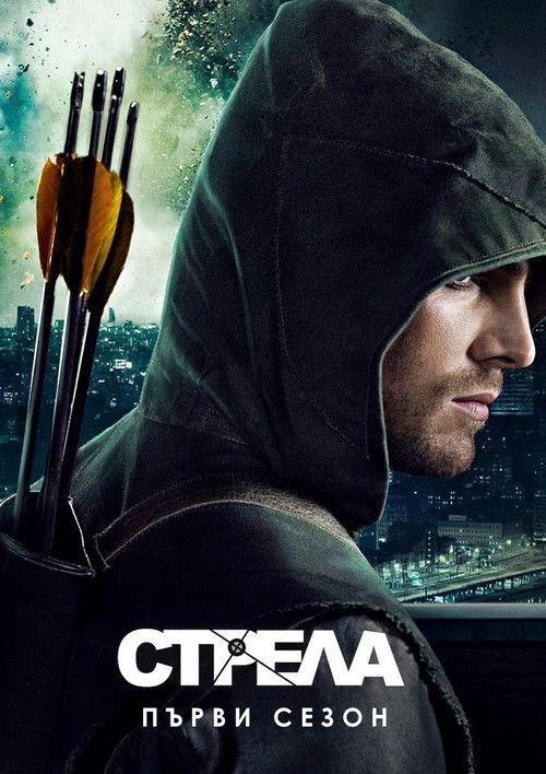 Imatge etiquetada de Stephen Amell