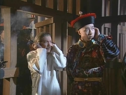 鹿鼎記, S01E05 - (1998)