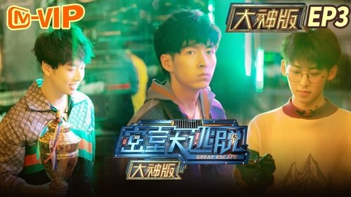 Image de l'épisode 3