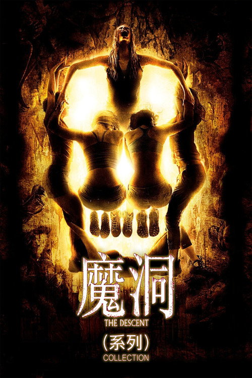 黑暗侵袭（系列）