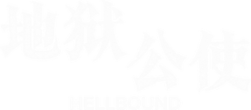 Hellbound