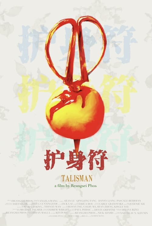 Talisman (2022)