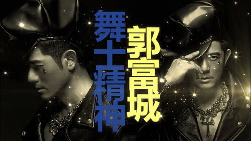 郭富城 - 舞林密碼世界巡迴演唱會 香港站 2016 Aaron Kwok de Aa Kode - World Tour Live In Hong Kong 2016 Backdrop Blur