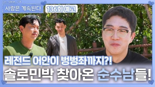 Image de l'épisode 136