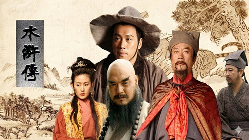The Water Margin