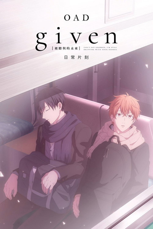 Given: 10th Mix poster