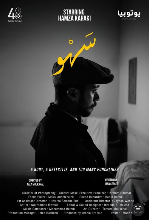 سَهْو