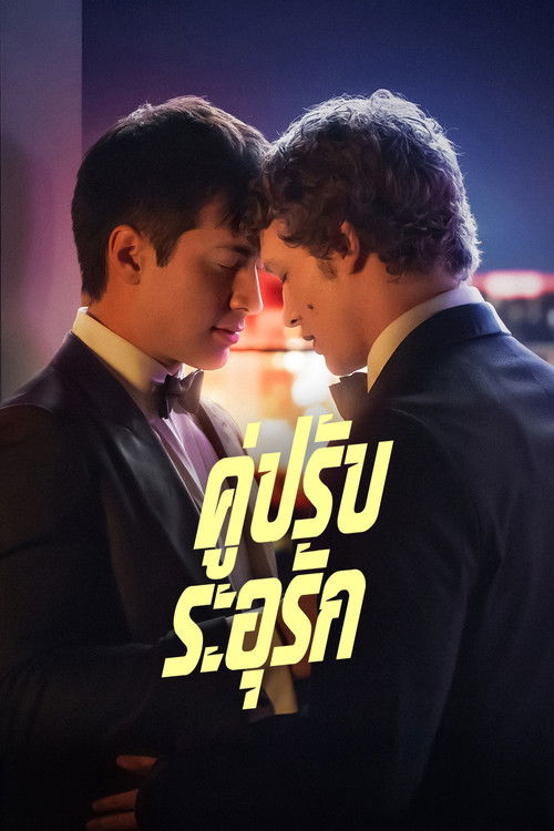 ซีซั่น 1