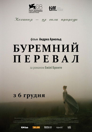 Буремний перевал / Wuthering Heights (2011) TMDB poster
