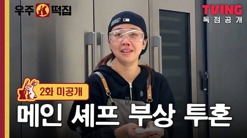 Episode 3