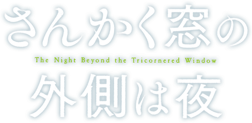 The Night Beyond the Tricornered Window