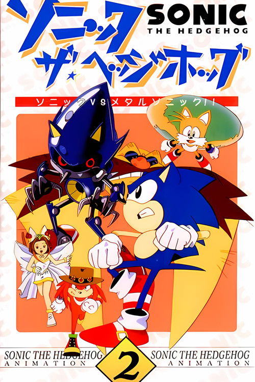Sonic the Hedgehog: The Movie poster