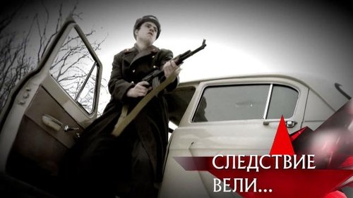 Épisode 2
