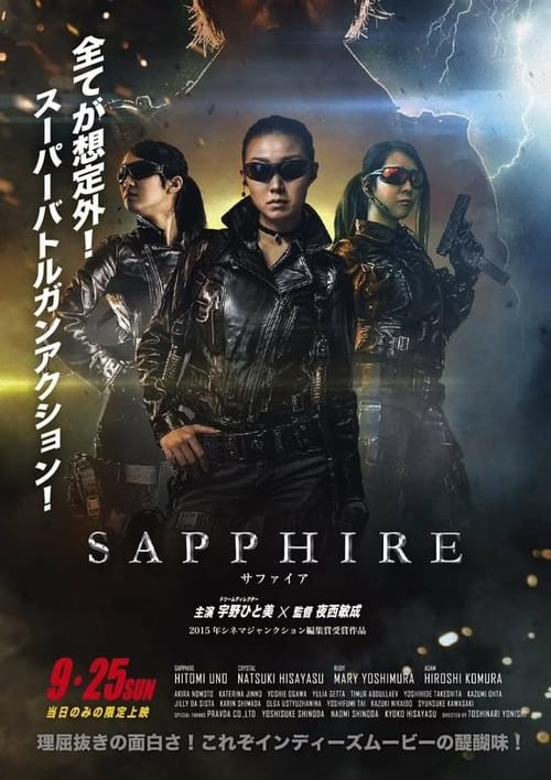 Sapphire (2017)