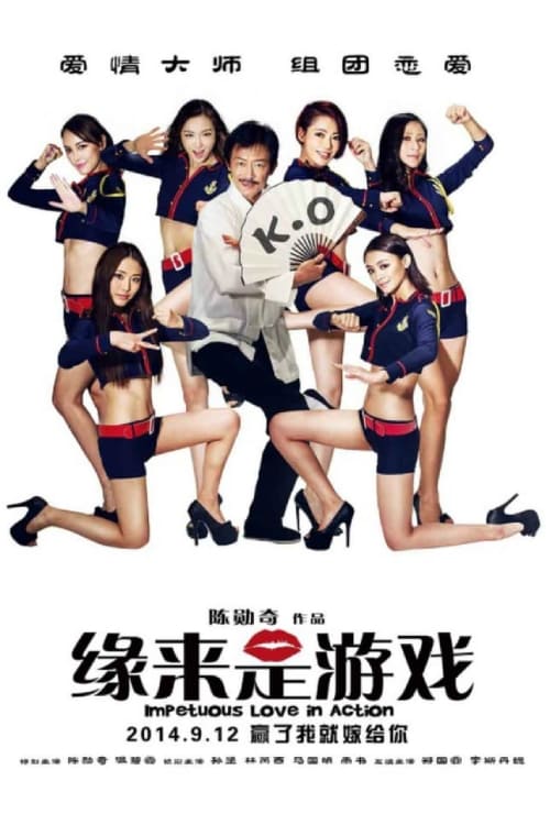 Impetuous Love in Action Movie Poster Image