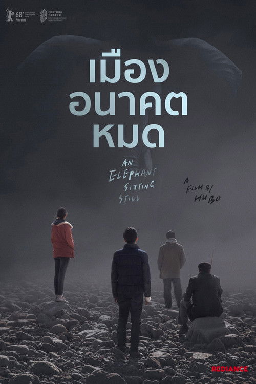 โปสเตอร์หนัง: เมืองอนาคตหมด