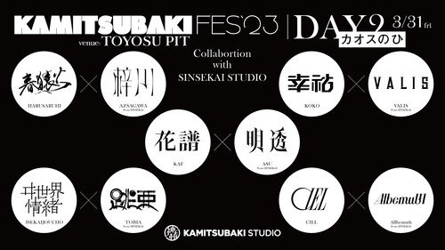 KAMITSUBAKI FES '23 - DAY 2 Backdrop Blur