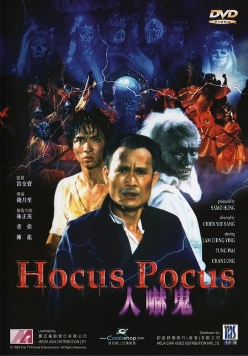 Hocus Pocus Movie Poster Image