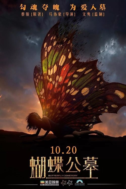 On Fallen Wings 2016 On Fallen Wings 2016
