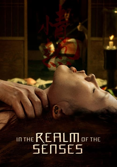 In the Realm of the Senses Movie Poster Image