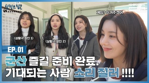 Image de l'épisode 1