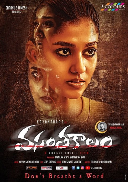 వసంతకాలం movie poster player